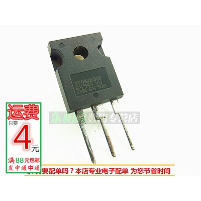 STTH6003CW 快速二极管300V60A 直插N沟道6003全新现货