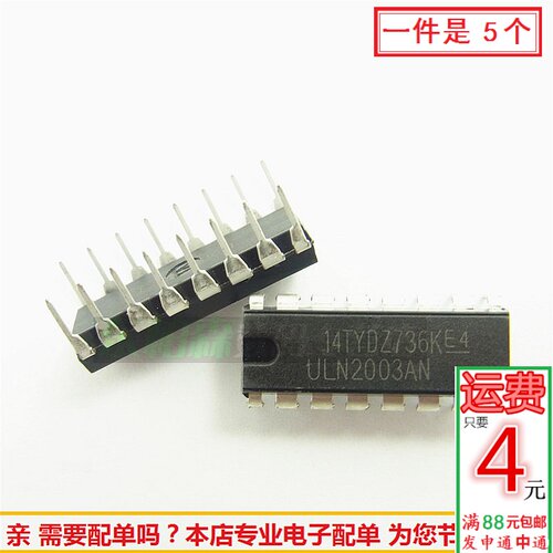 20035个芯片ic达林顿陈列接口