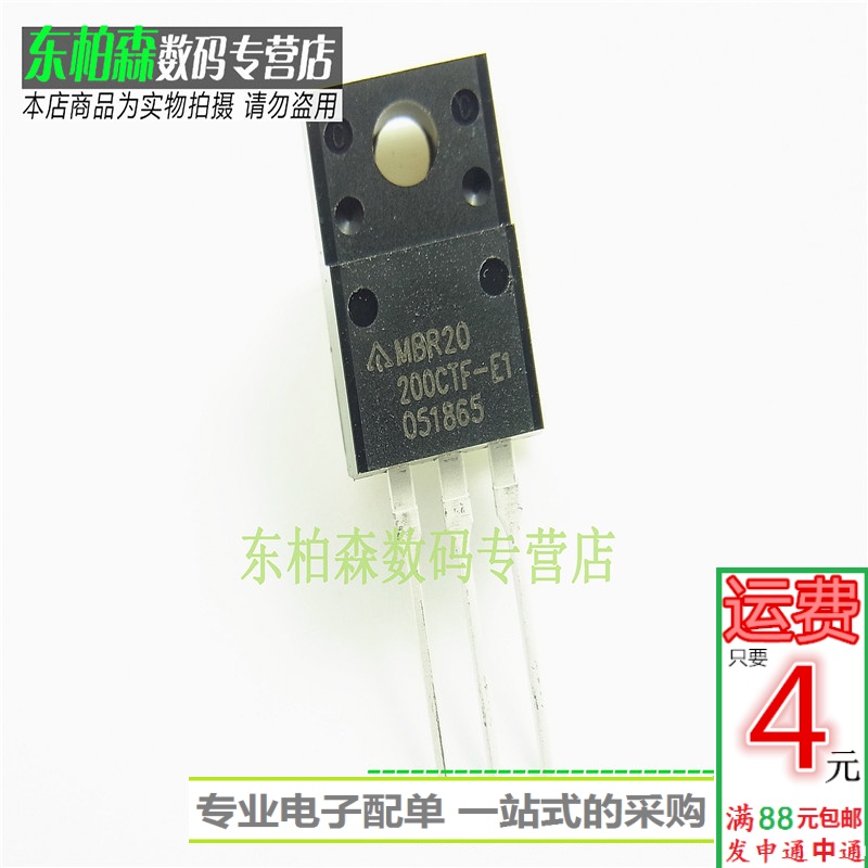 电子配单 MBR20200CTF 肖特基20A200V 20200三极管全新现货
