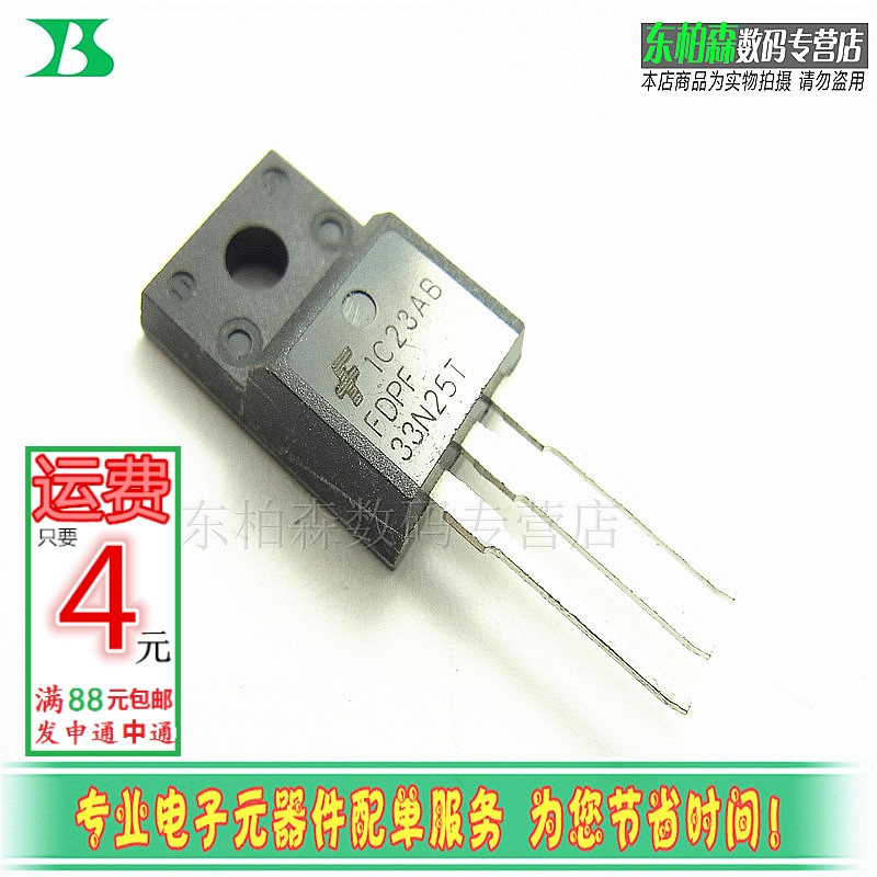 FDPF33N25T 场效应管 33A250V三极管 NPN道33N25 TO220F