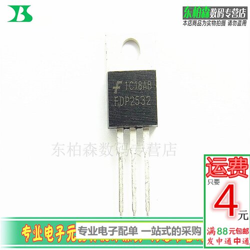 FDP2532 场效应管2532 150V79A三极管TO220 N道 全新现货