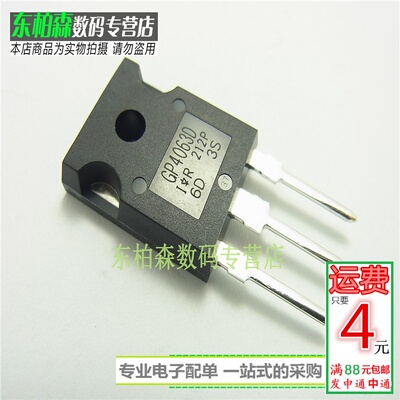 全新 IRGP4063D 三极管IGBT管48A600V TO247 GP4063D