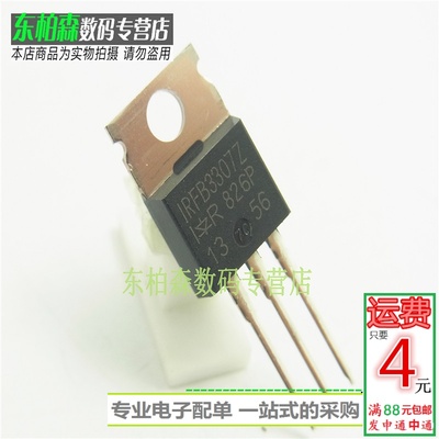 IRFB3307Z FB3307场效应三极管75V120A   TO220N沟道全新现货