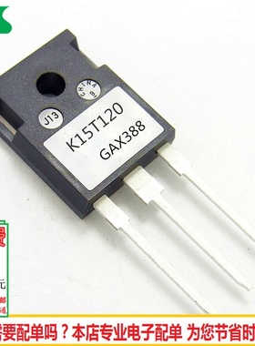 进口芯片 K15T120 三极管IGBT管15A 1200V电磁炉功率管 现货