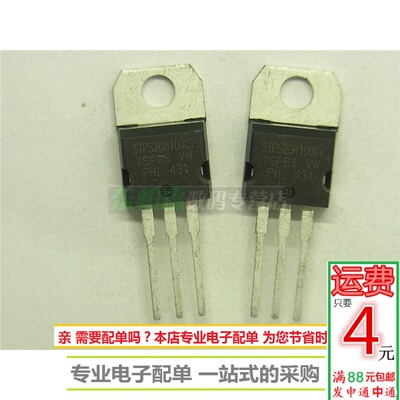 二极管20100 STPS20H100CT肖特基20A100V TO220全新现货