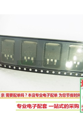 K3572 2SK3572 场效应管20V/80A/TO263 无人机逆变管三极管  全新