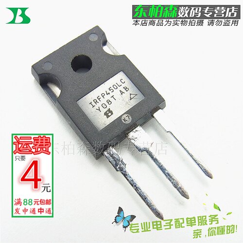 IRFP450LC 500V14A场效应TO247 NPN三极管 全新
