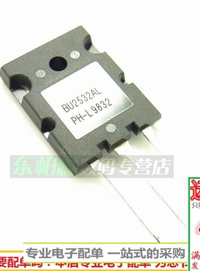 进口 BU2532AL 大功率三极管 维修电视常用 全新现货
