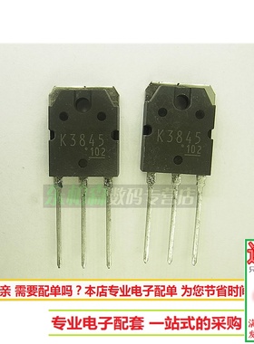 K3845 2SK3845大功率场效应管TO3P 60V70A低压大电流三极管