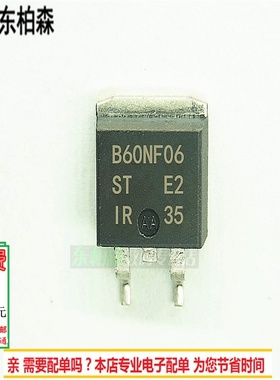 三极管 B60NF06 贴片场效应管STB60NF06 全新现货