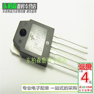 KA1M0880R 电源稳压管 1M0880 TO3P-5脚 直插现货