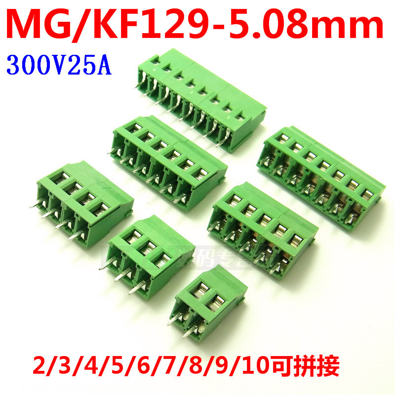 MG/KF129-2/3/4/5/6/7/8/9/10P位间距5.08mm接线端子绿色座子