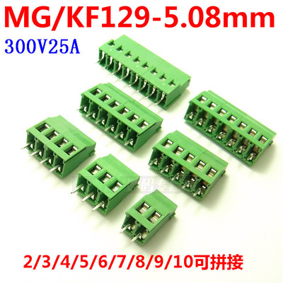 MG/KF129-2/3/4/5/6/7/8/9/10P位 间距5.08mm 接线端子 绿色座子