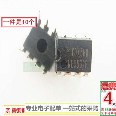 NE5532P全新现货运算放大器