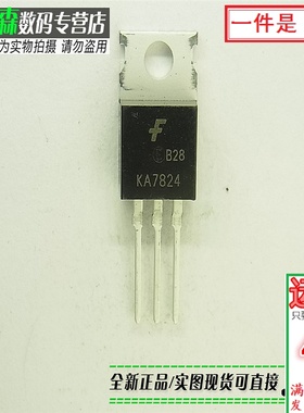 满88包邮KA7824  24V 三端稳压管 （ 5个)7824大芯片电流 全新