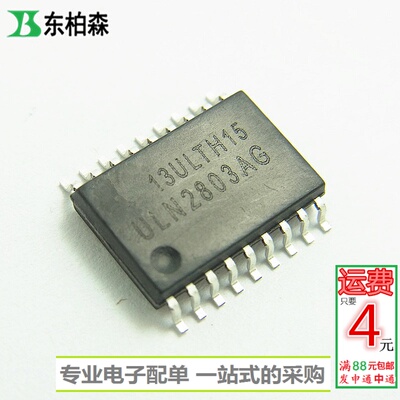 贴片ULN2803AG ULN2803 达林顿管阵列 贴片宽体SOP18/7.2MM现