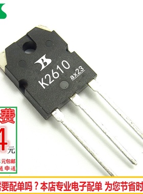 2SK2610场效应三极管  TO3P  K2610高压管全新现货