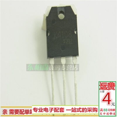 2SK4108 场效应管三极管  K4108  500V20A TO3P全新现货