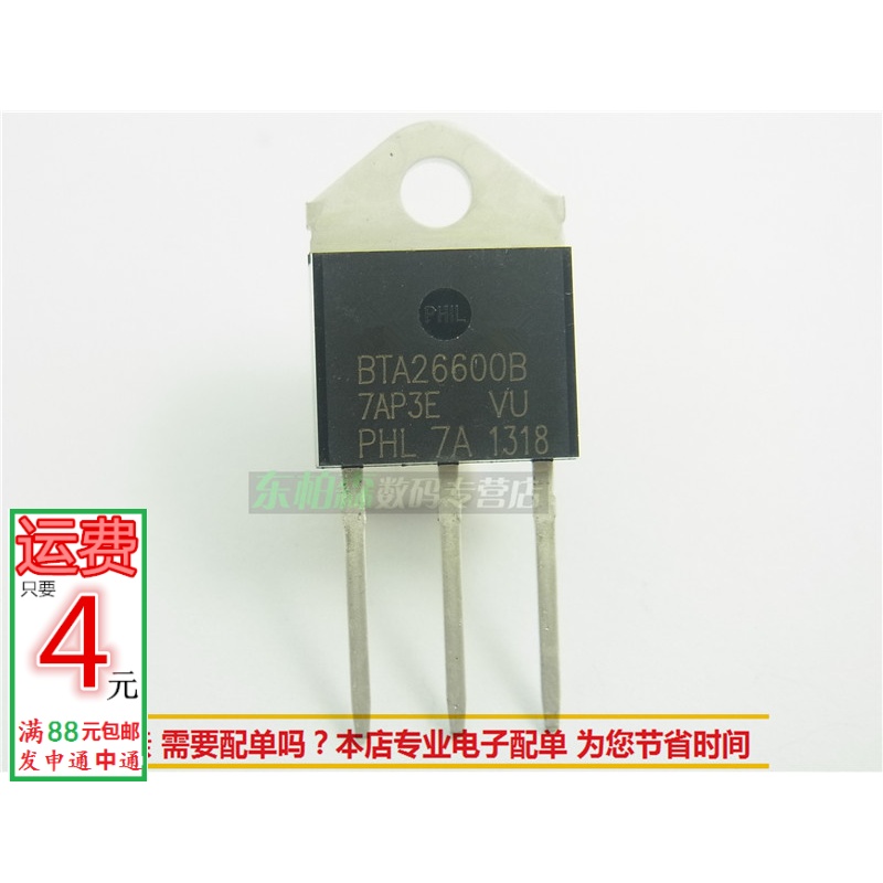BTA26-600B 双向可控硅三极管26A 600V BTA26 现货