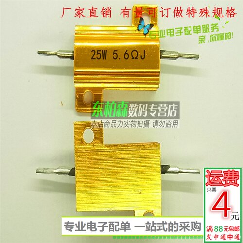 RX24-25W  5.6RJ 5.6欧铝壳电阻体积27*27*16全新 - 封面