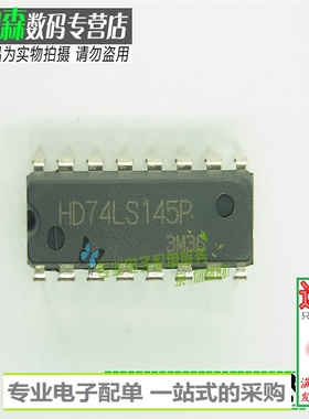 进口芯片 HD74LS145P 逻辑-信号开关 多路复用器 DIP16全新 现货