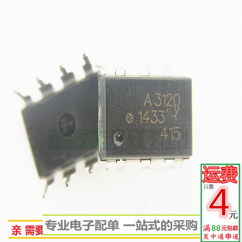 HCPL-3120集成芯片全新现货