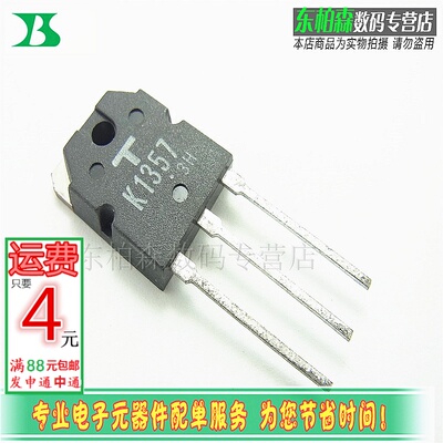 进口芯片2SK1357场效应三极管K1357 900V5A  TO3P进口芯片现货