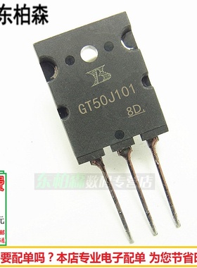 进口三极管 GT50J101 大功率IGBT管 50A600V 现货