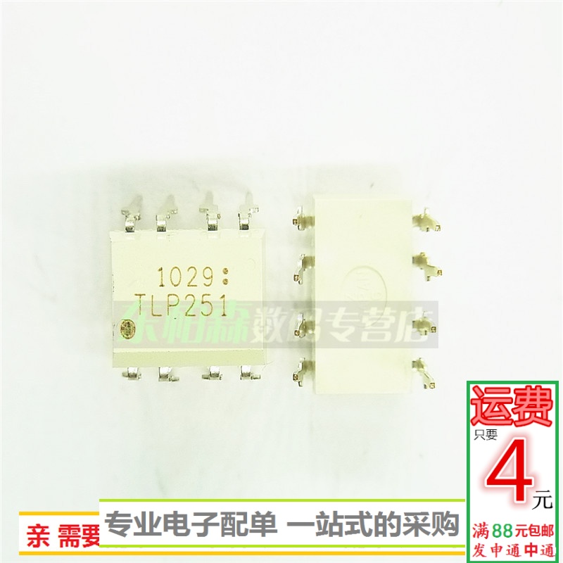 光耦芯片集成ic全新现货