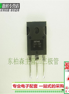 IRFP440 500V10A 场效应管三极管 TO247 全新现货