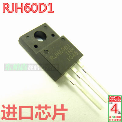 RJH60D1 三极管IGBT管RJH60D1DPP 600V 10A 全新现货