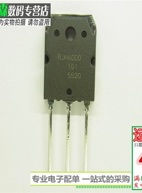 进口全新RJH60D0DPK 三极管IGBT管 600V45A RJH60D0 TO3P