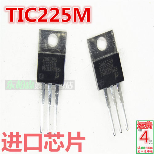 TIC225 TIC225M 600V/8A/TO220双向可控硅晶闸管全新