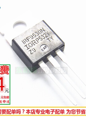 进口全新IRF9530N 场效应管F9530N三极管100V14A TO220 P沟道原装