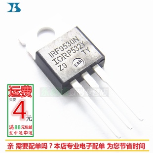 P沟道原装 TO220 场效应管F9530N三极管100V14A 进口全新IRF9530N