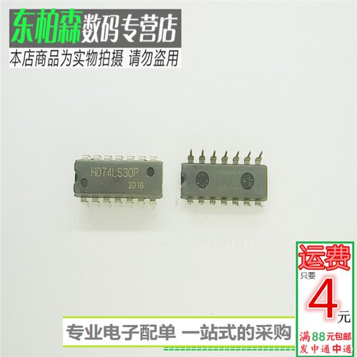 74LS30P八输入与非门逻辑线路