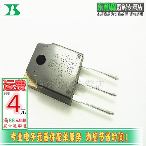 2SK962 场效应管 8A900V TO3P MOS管 N沟道 K962现货