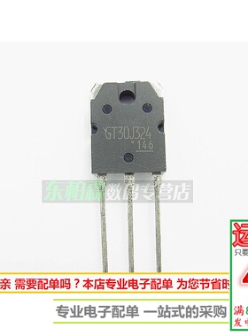 GT30J324  三极管IGBT管30A600V 带阻尼保护 全新现货