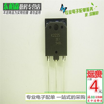 进口原装 2SK2225场效应2A1500V K2225空调开关三极管全新