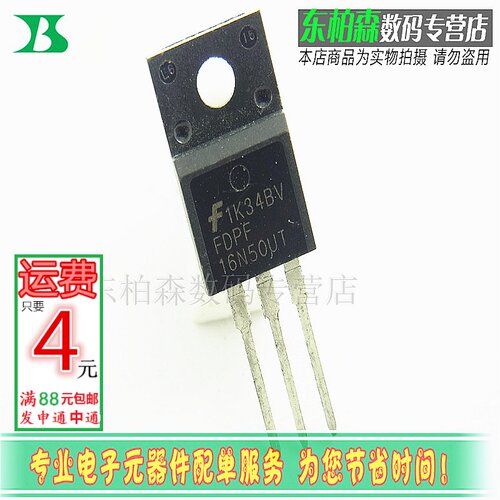 进口原装 FDPF16N50UT 场效应 16A500V三极管 N沟道16N50全新 - 封面