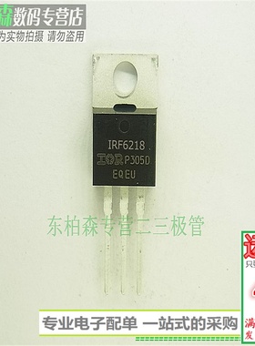 IRF6218 P沟道场效应MOS管  150V27A  F6218 TO220