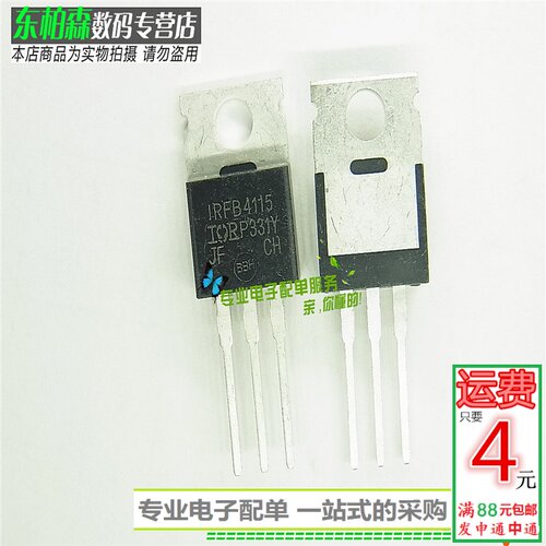 进口芯片 IRFB4115 场效应管FB4115 150V104A三极管直插 全新现货