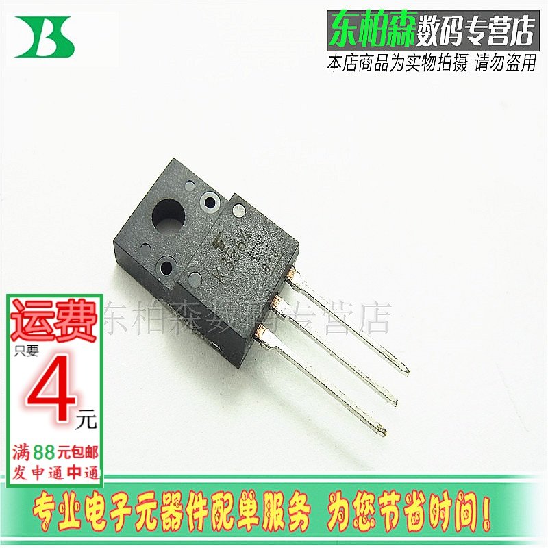 2SK3564 场效应管 3A900V三极管NPN道全新 K3564 - 实物图