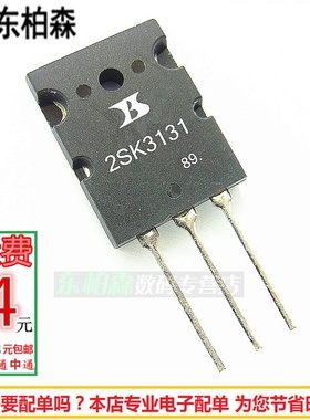 三极管 K3131 大电流MOS管2SK3131 50V500V TO3PL