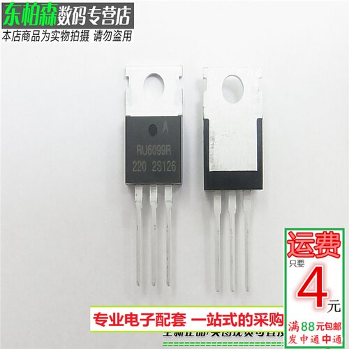 RU6099R RU6099 120A60V逆变器场效应三极管 直插TO220 全新现货