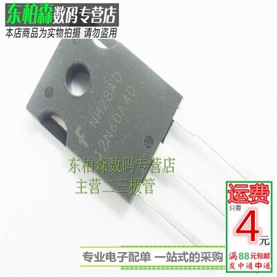 HGTG12N60A4D 12N60A4D 大功率IGBT管600V TO247 全新