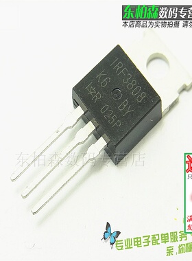 F3808 IRF3808 场效应管三极管 75V140A TO220 全新现货