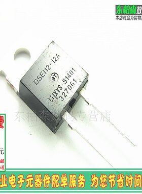 DSEI12-12A/DSEP12-12A 快速恢复二极管 1200V12A 原装现货
