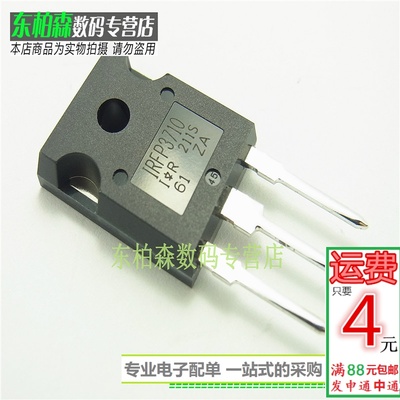 IRFP3710 场效应IRFP3710PBF 100V/57A TO247 N三极管 全新现货