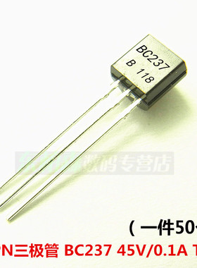 进口芯片 BC237（50个）小功率三极管 TO-92 全新现货